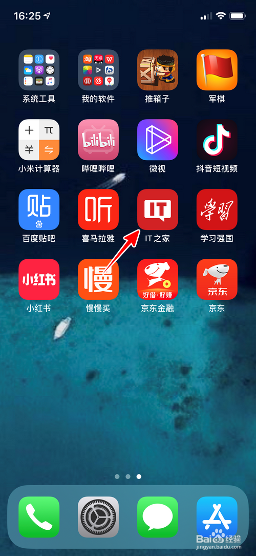 IT之家怎样将界面字体设为粗体