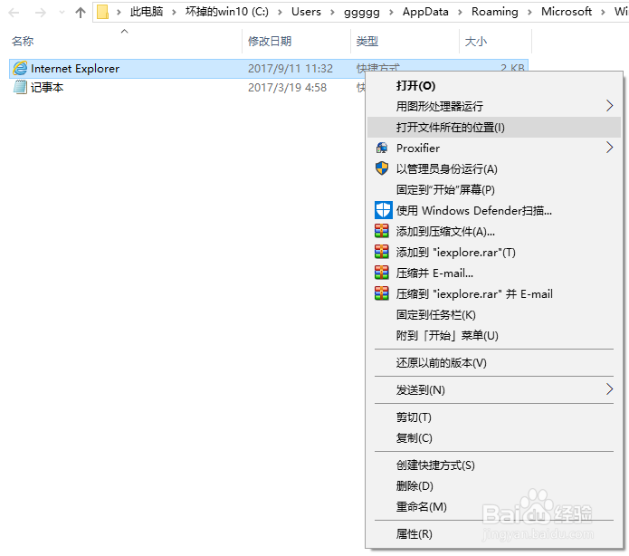 IE浏览器主页被定向到hao123无法修改的解决方法