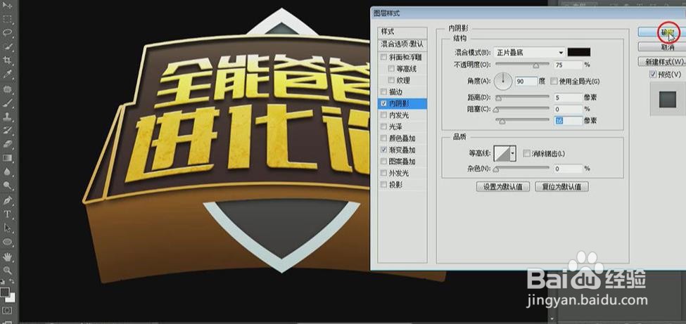 使用PS和AI设计【全能爸爸进化论】艺术字