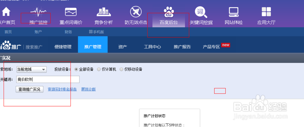 如何解决网络推广的问题？