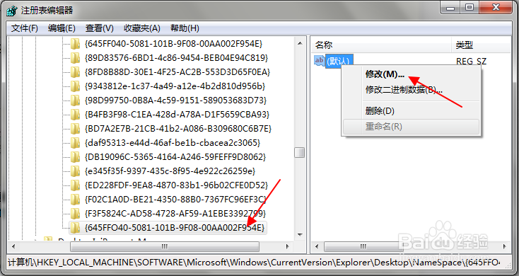 回收站不见了怎么恢复
