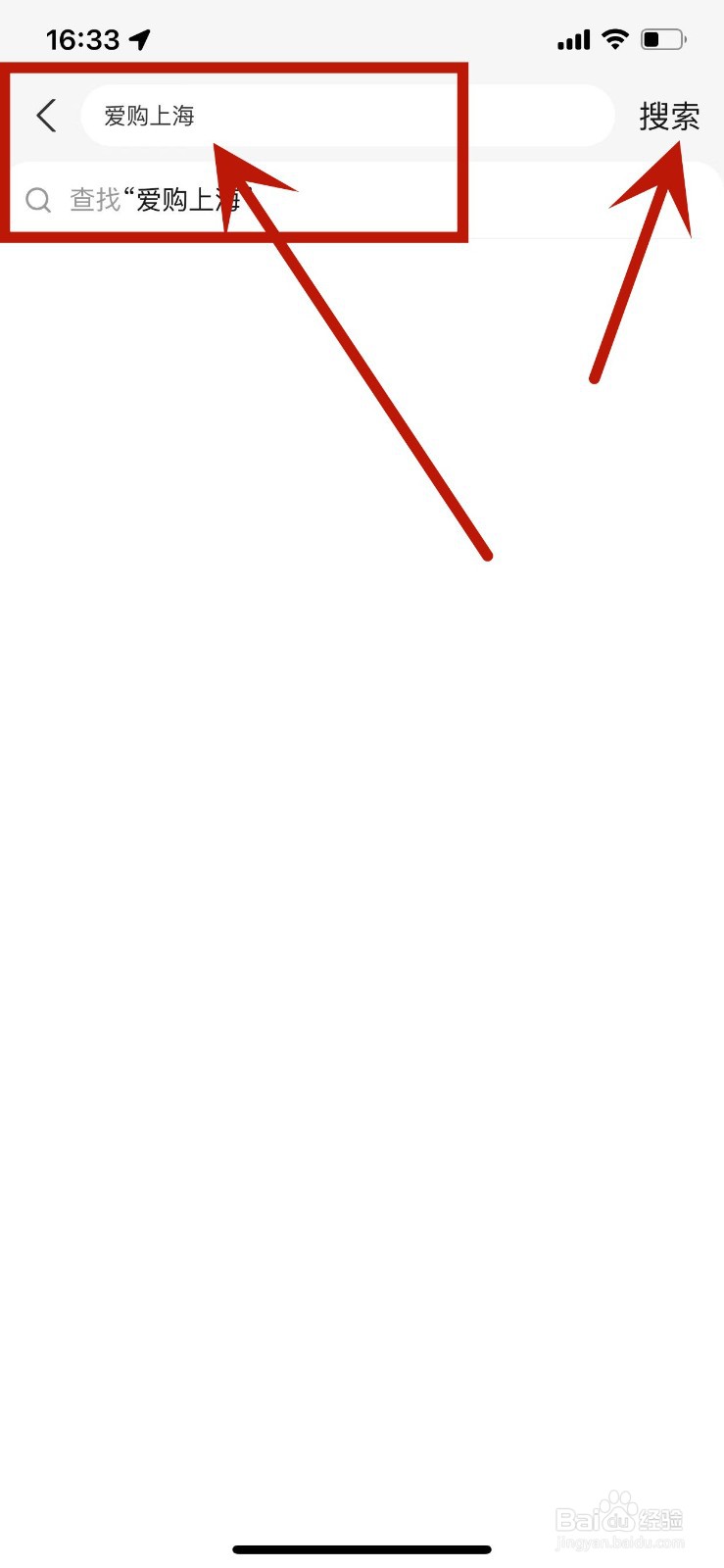 爱购上海线上怎么使用