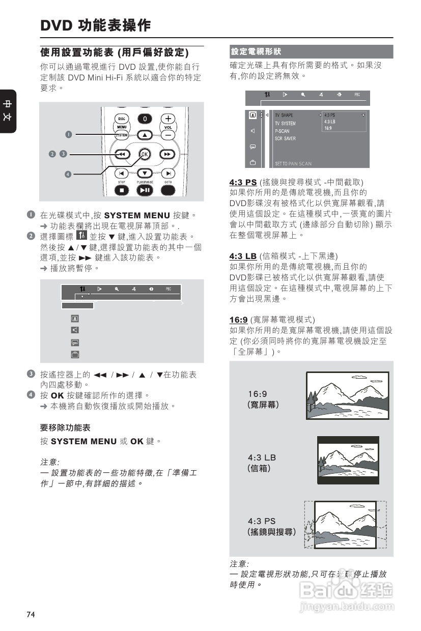 浪庭拉杆音响使用说明图片