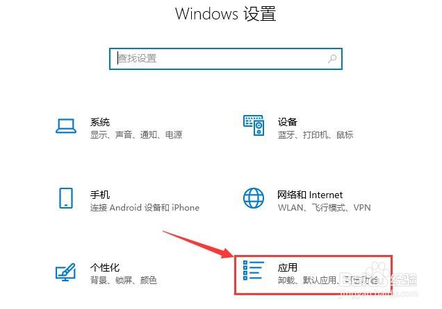 win10如何卸载skype软件?