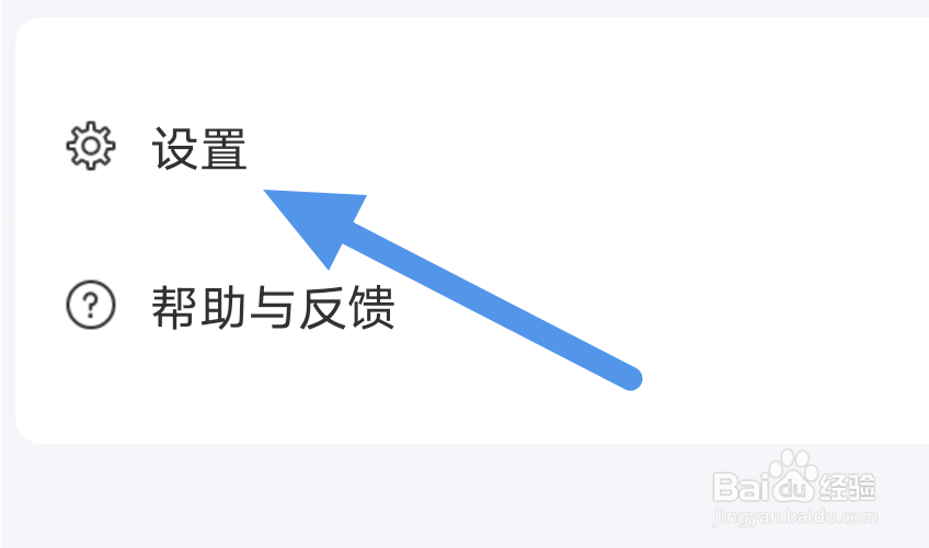 万视达APP怎样查看隐私政策条款