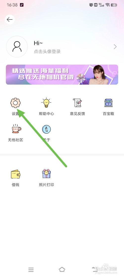 无他相机怎么关闭水印