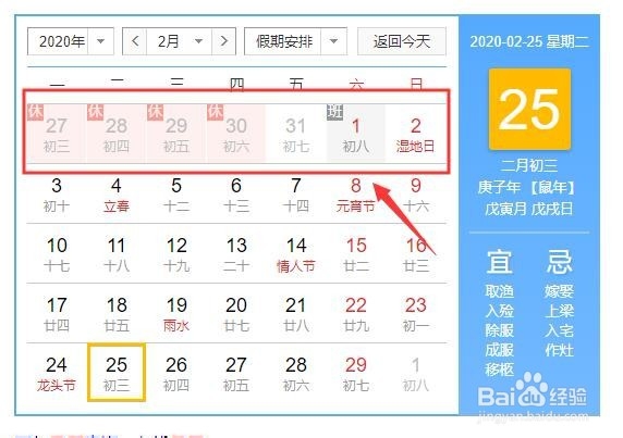 2020年全年放假时间安排表和请假方案