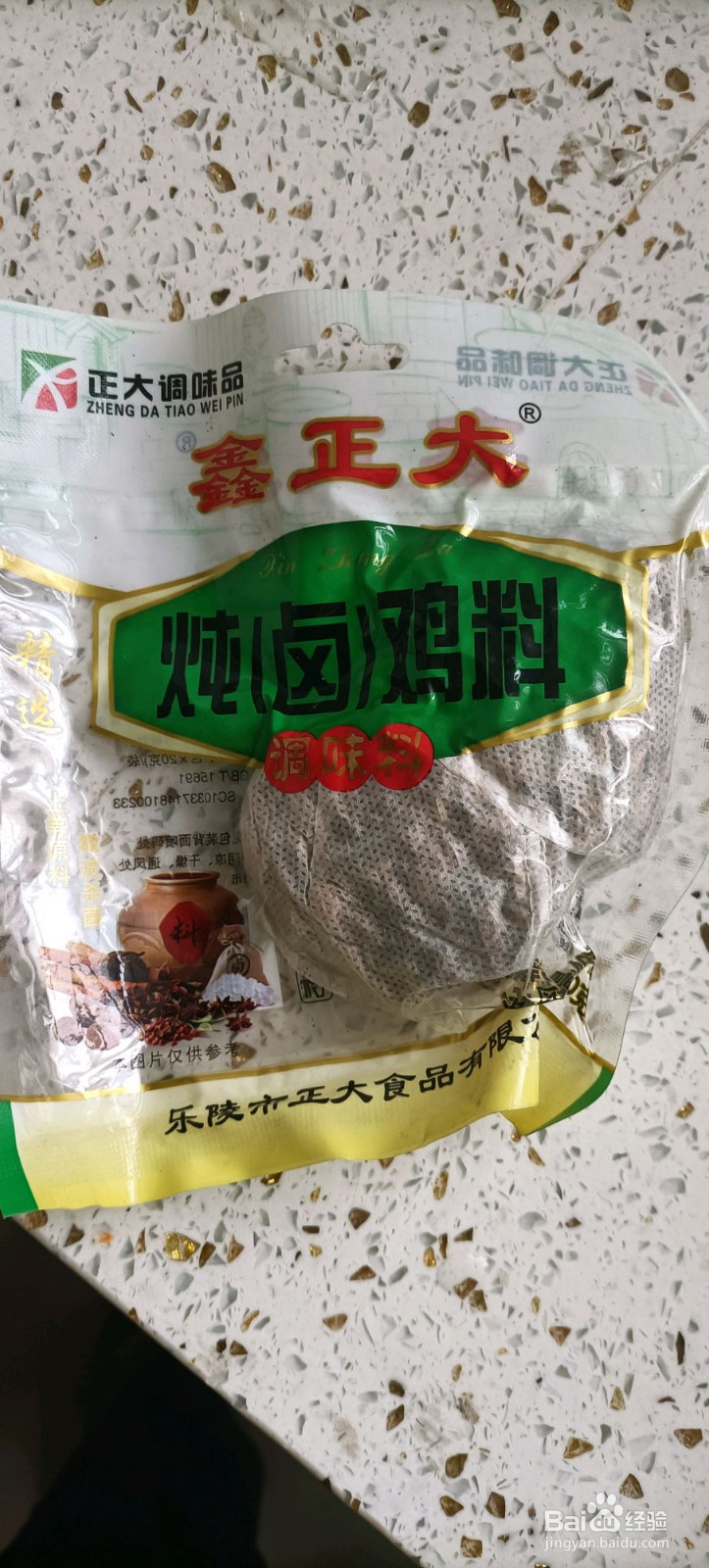 你做也很好吃的卤鸡腿的做法