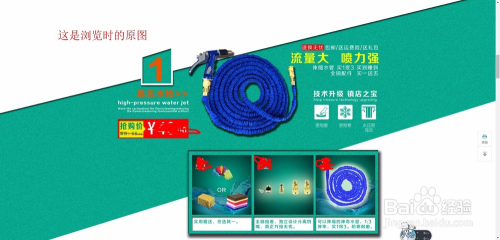 淘C店装修突破CSS限制，做出滑鼠图片放大的效果