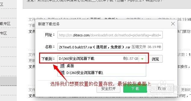 中控的考勤软件没有了 ,光盘也没有怎么办