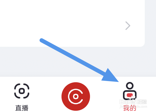 央视频APP怎样关闭自动跳过片头片尾选项