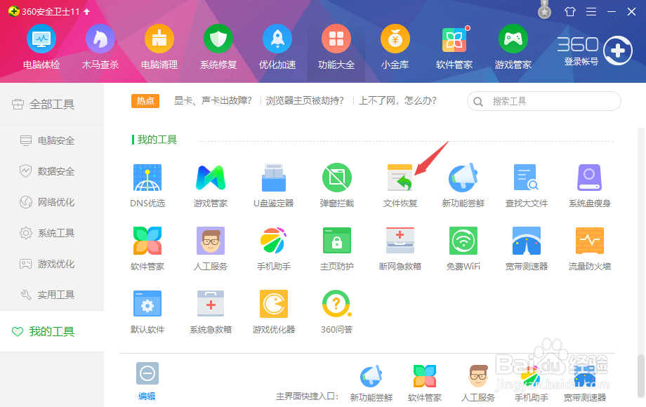 u盘文件删除怎么恢复?