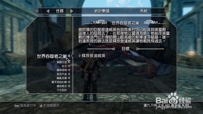 上古卷轴5堕落者任务