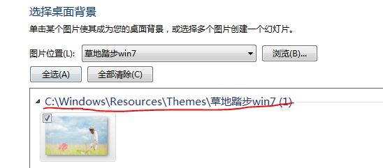 win7如何保存桌面主题图片_背景图片