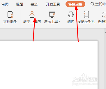 怎么在电脑上教学孩子写字