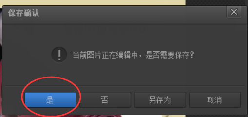 怎么使用光影魔术手改变照片尺寸