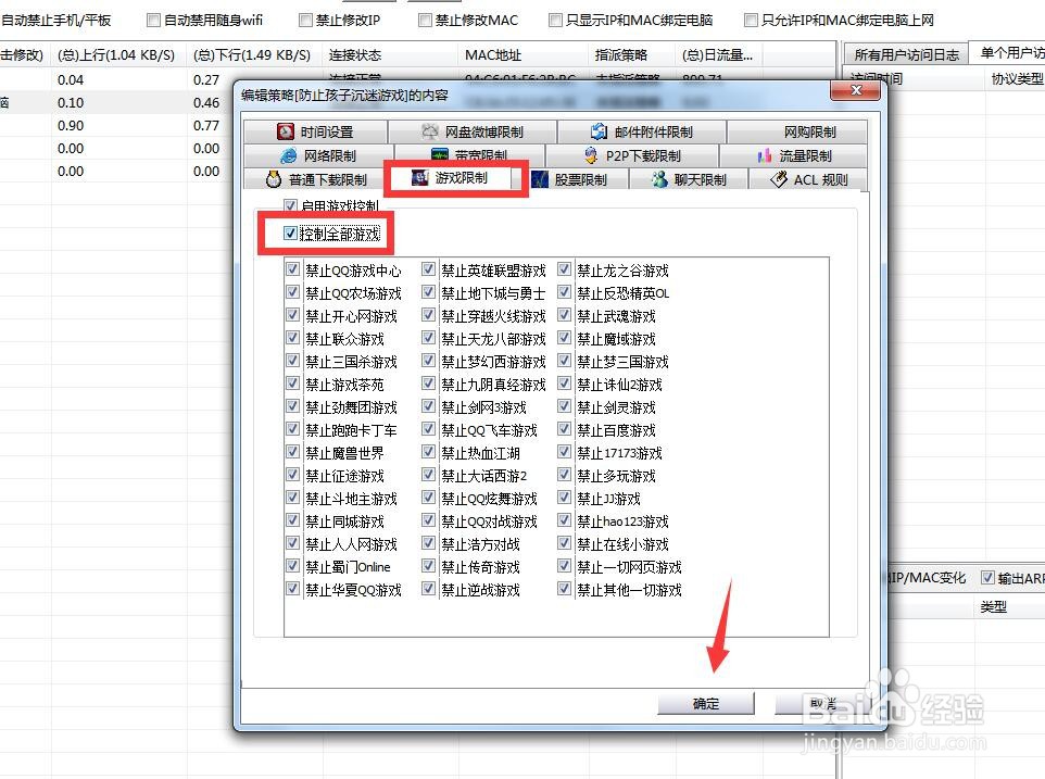 孩子爱玩游戏怎么办 如何戒掉孩子沉迷游戏行为