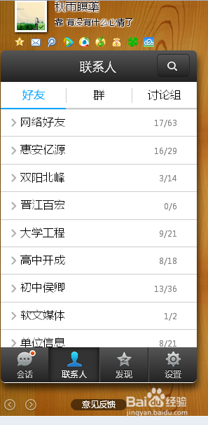smart QQ是什么？如何设置其背景画面