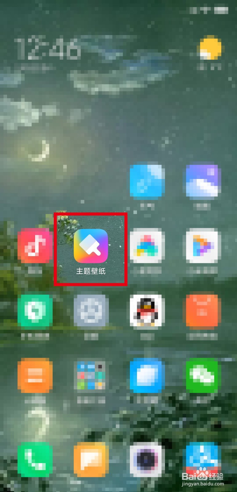 小米手机怎么设置透明壁纸