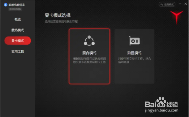 r9000p独显直连怎么开