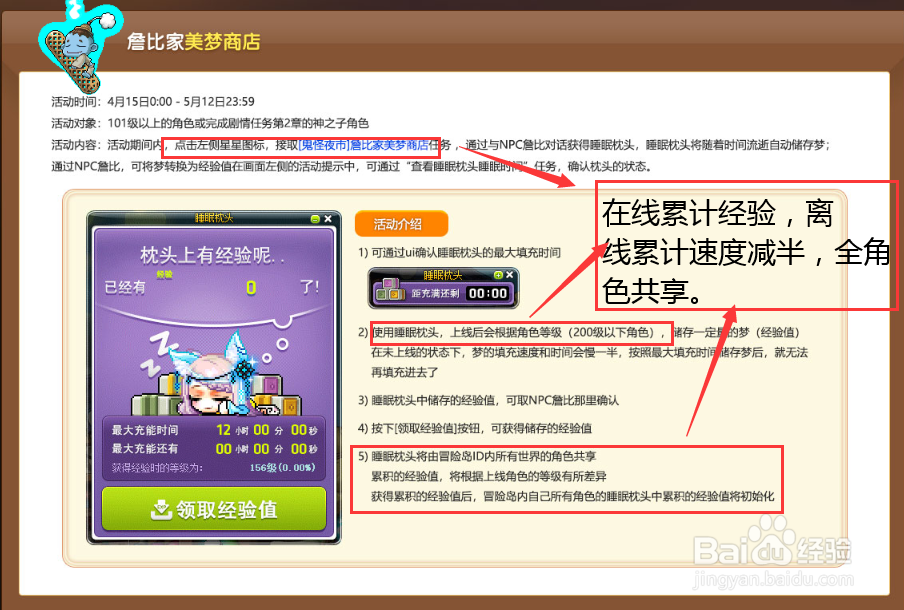 冒险岛鬼怪夜市活动