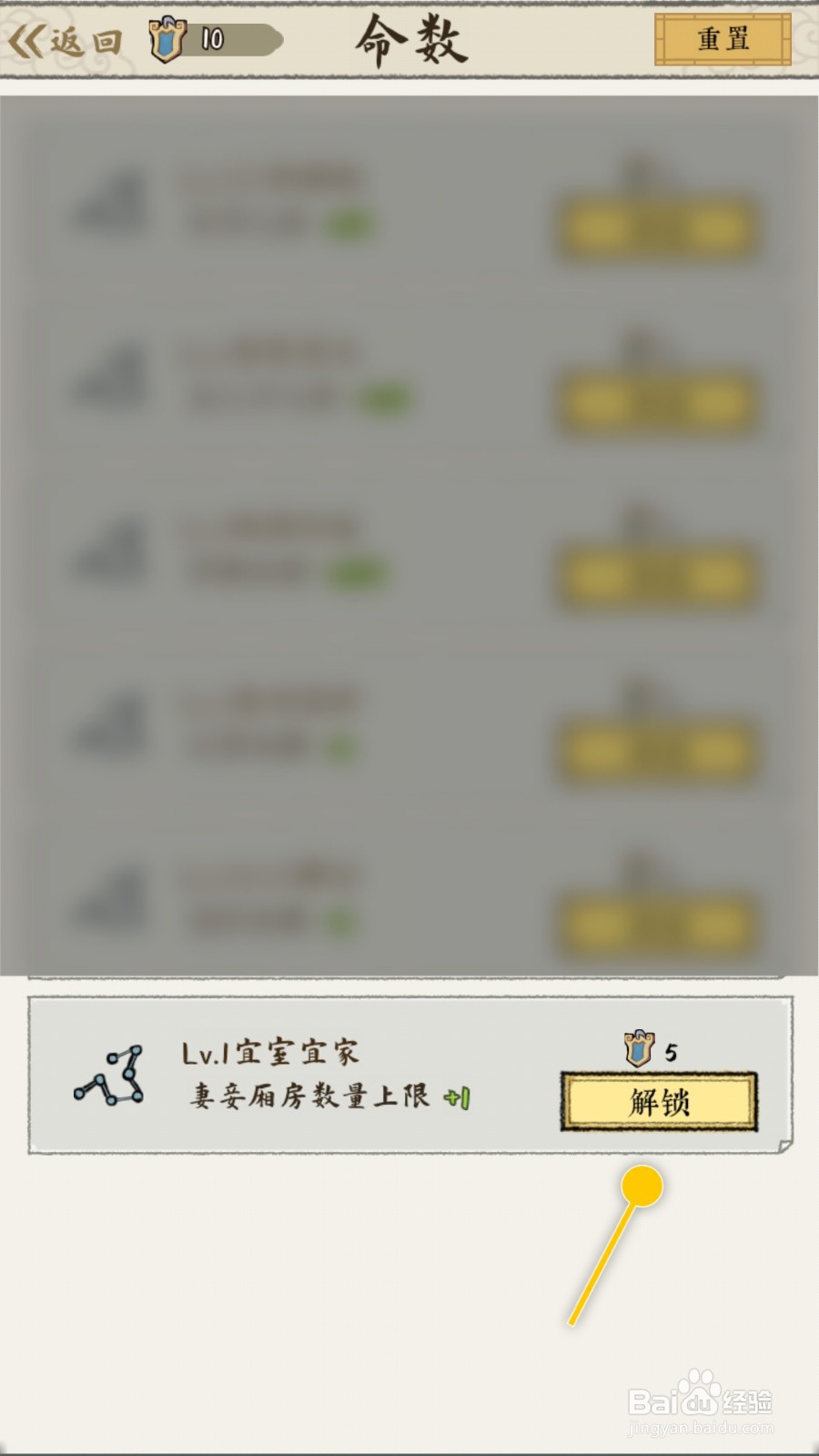 红楼梦人生如何提高妻妾厢房数量上限+1