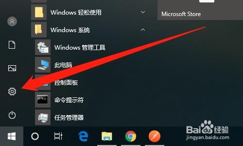 Windows10怎么修改账号密码