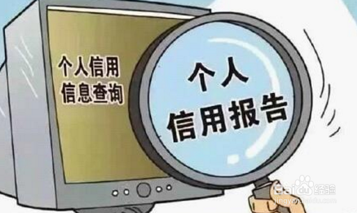 个人征信未收录怎么办