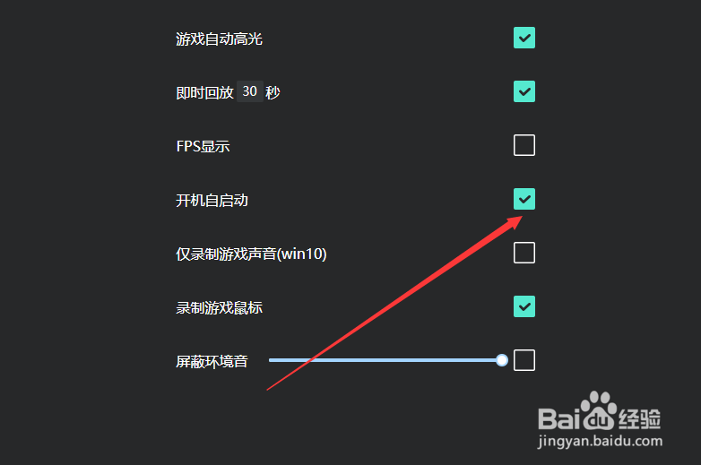 AQ怎么关闭自启