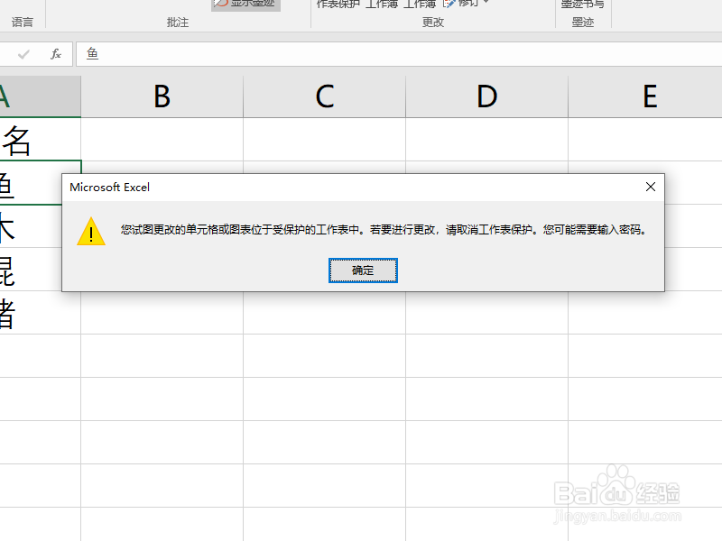 Excel无法编辑怎么办？