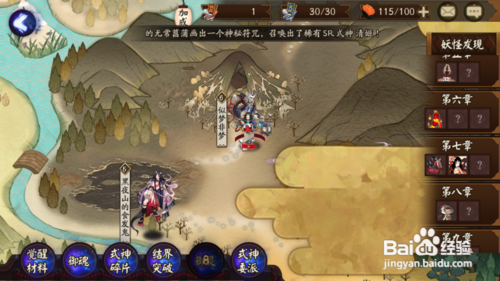 阴阳师手鼓可爱
