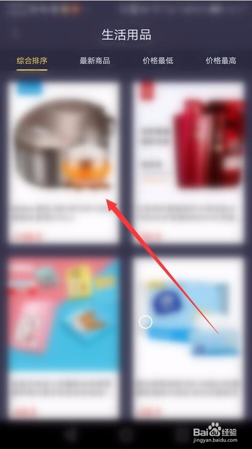 商圈功能在趣步怎样使用