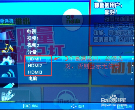有线电视出现雪花怎么调回