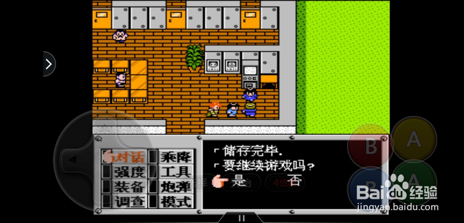 重装机兵在阳关村怎么保存进度