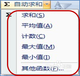 excel中常用小功能