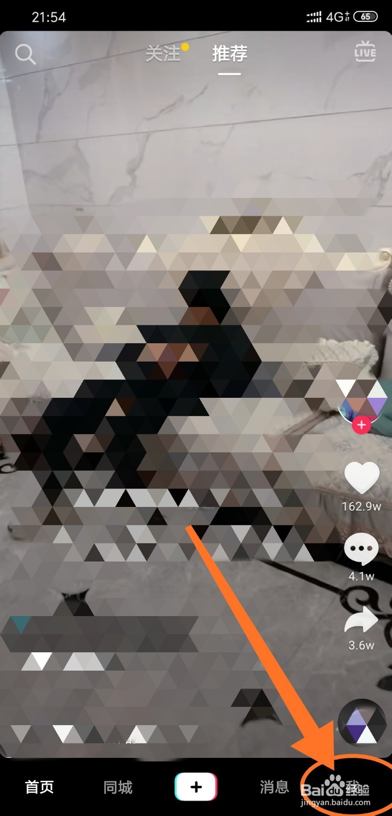 如何取消抖音中自己对视频点的小红心（点赞）