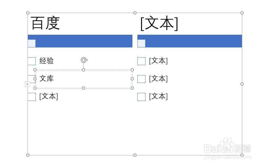 PPT2016幻灯片中怎么插入SmartArt方形重点列表