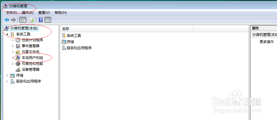 Windows Vista操作系统用户不能更改密码