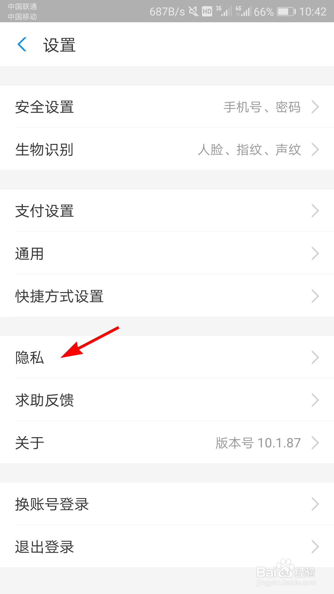 支付宝怎么生成吱口令