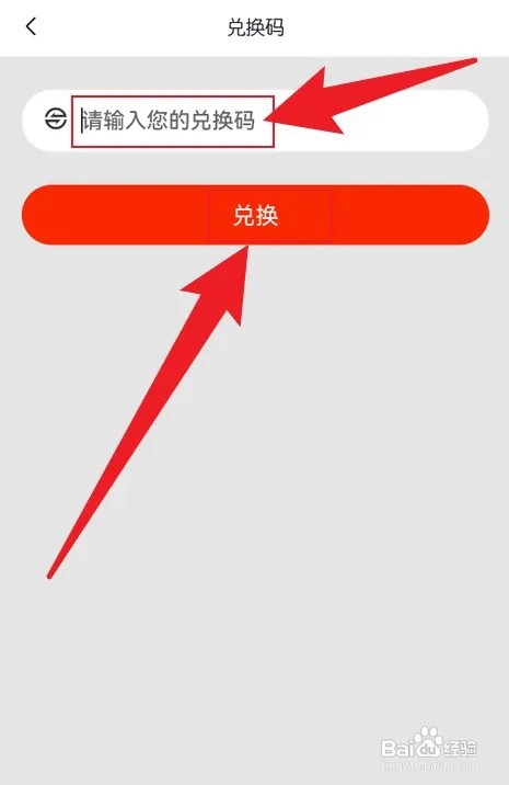 喜马拉雅手机版如何使用兑换码