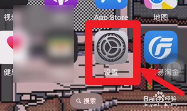 苹果13电池电量显示如何设置