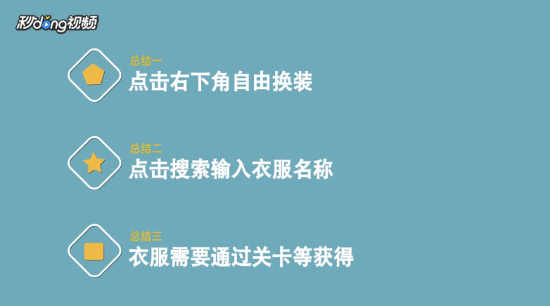 奇迹暖暖最美套装排名是什么