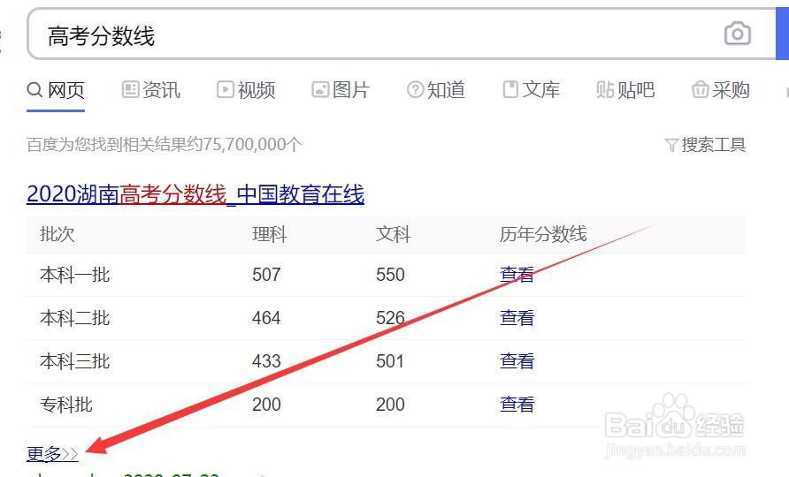 一本二本分数线是怎么定的
