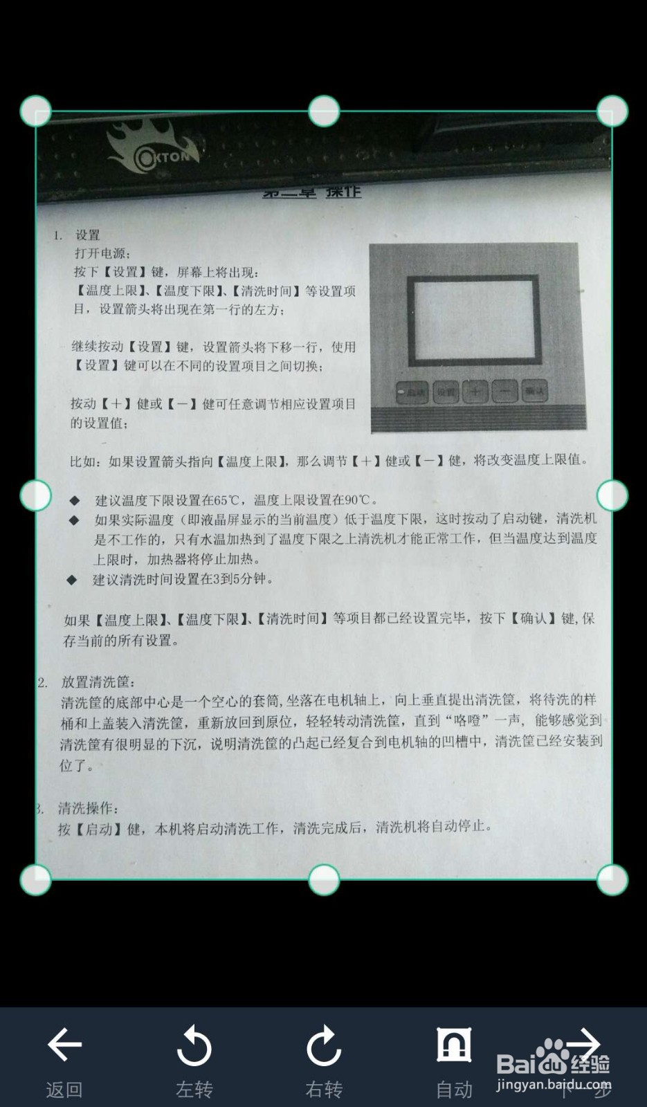 解决手机照片打印发黑问题