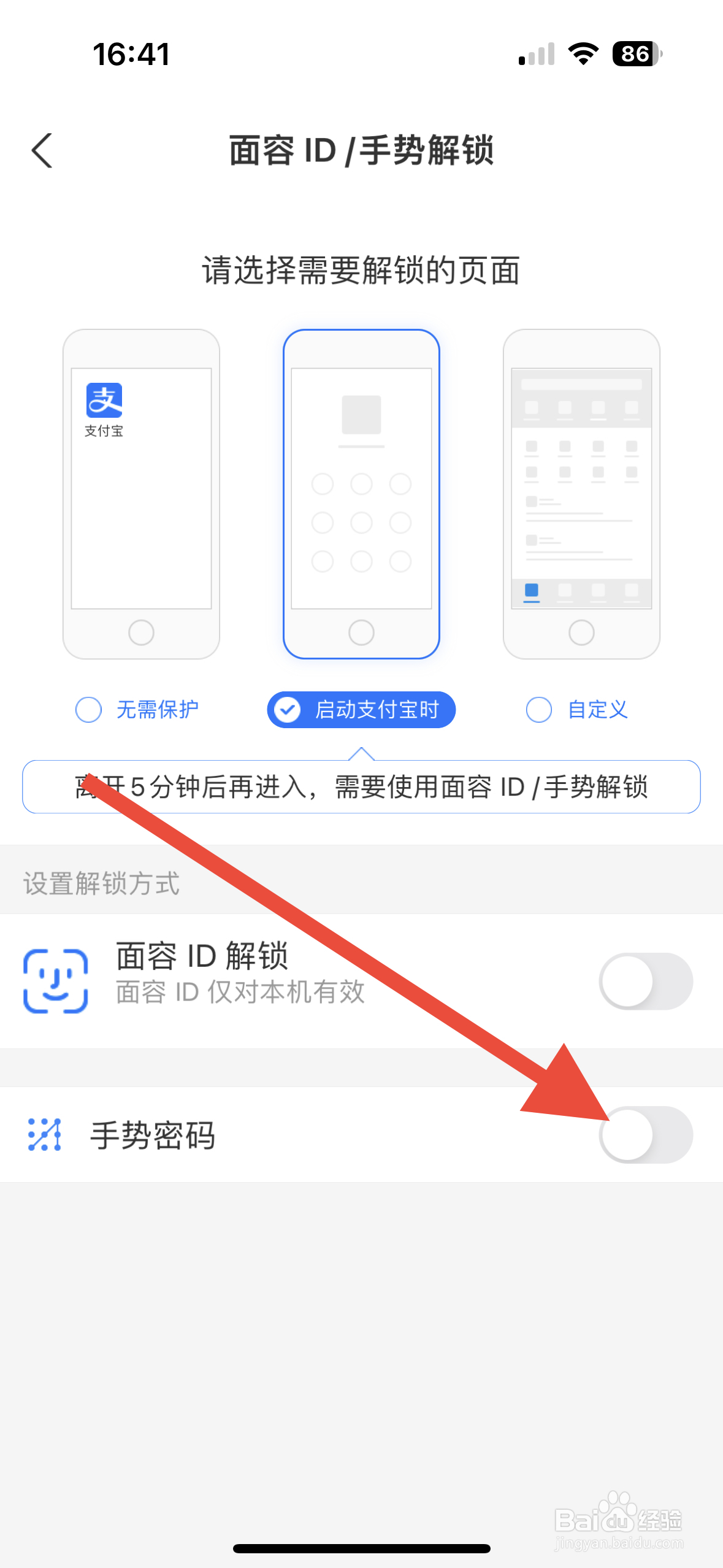 支付宝换手机登录必须刷脸吗