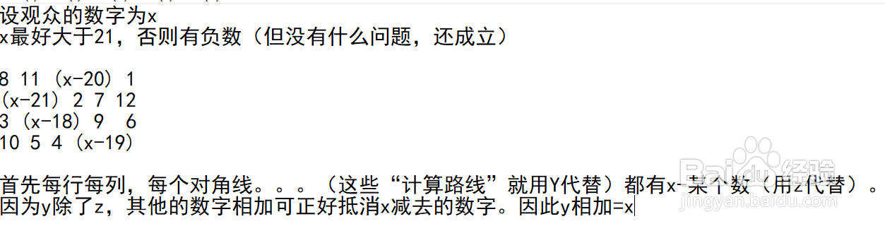 如何制作0基础BAT幻方程序 (附加原理)