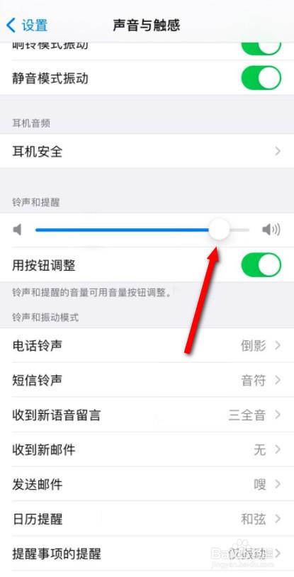 苹果xr声音特别小怎么解决