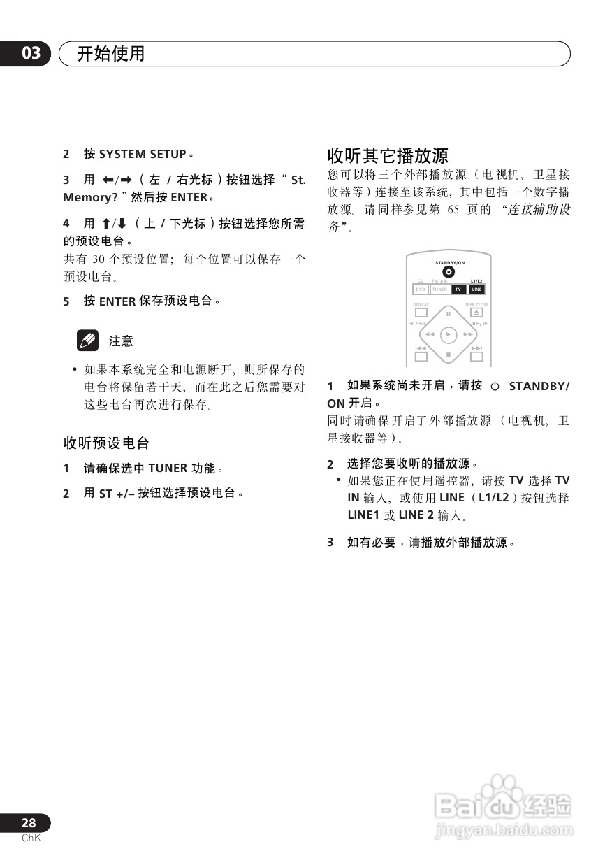 Pioneer XV-DV313/DV515TA家庭影院使用说明书:[2]