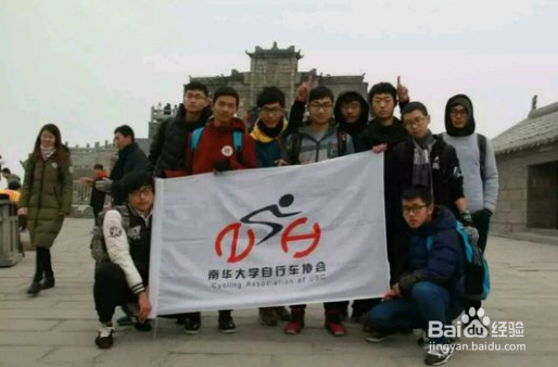 【校园指南】南华大学社团推荐篇