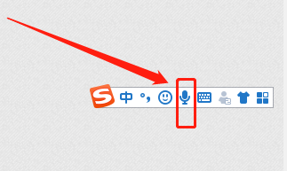 电脑怎样进行语音输入？
